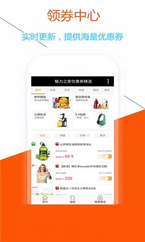 魅力之家v1.4.1最新版本下载指南 尽在91手游网