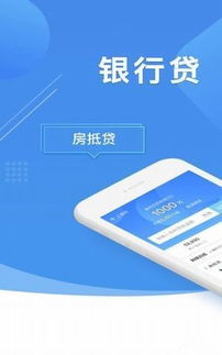 好贷一家iOS版下载指南 轻松获取手机客户端免费应用
