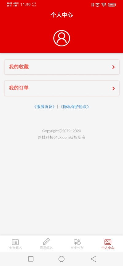 起名多多绿色版与手机版本下载指南——91手游网一站式服务解析