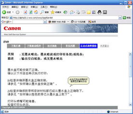 远程会诊新形态 利用厂商在线服务提升打印机运维效率