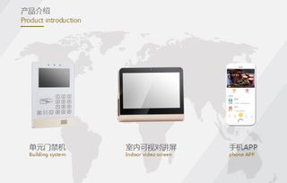 龙阁公寓引入手机开门服务，引领智慧生活新风尚