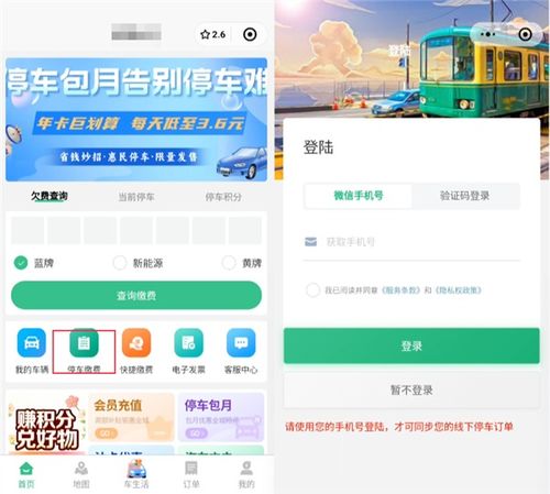 微信小程序新规落地 停车服务类不得“广告围猎”，用户体验成首位